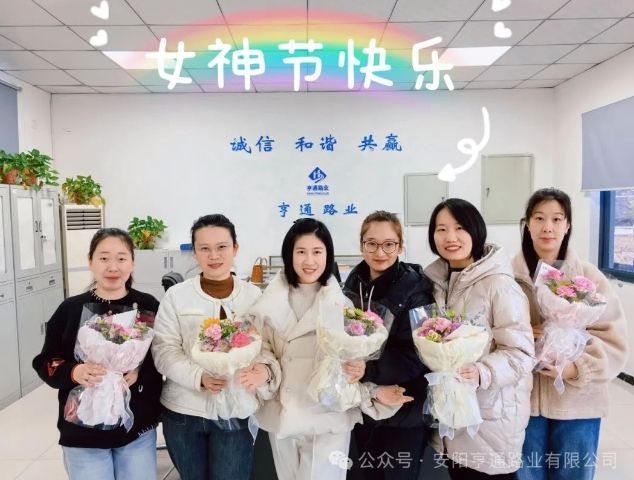 特別·關(guān)注‖陽春三月，花開滿園 ，女神節(jié)快樂！